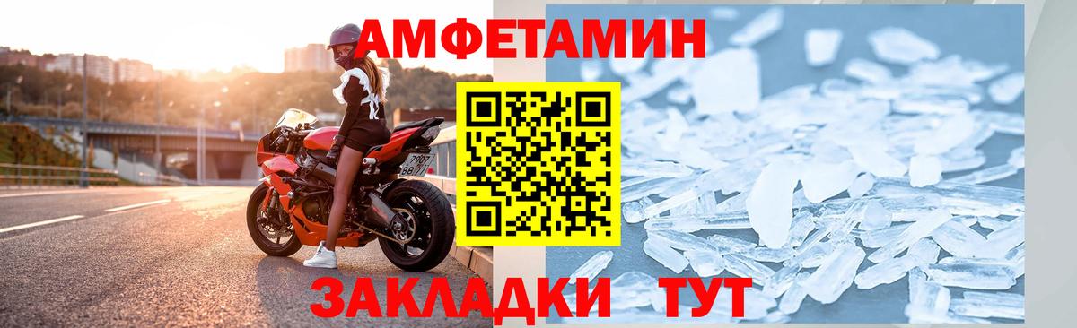 Amphetamine VHQ Заволжье