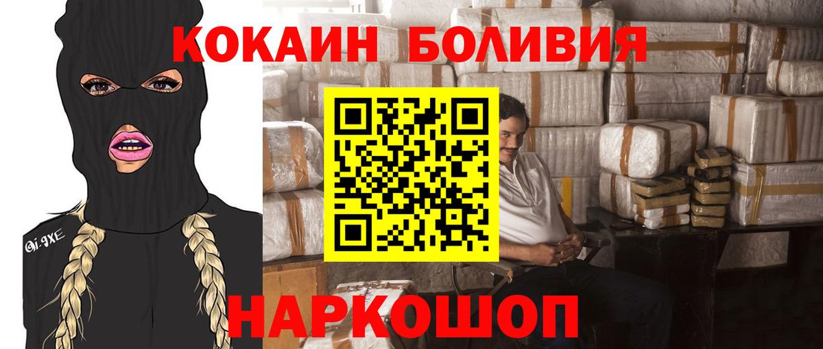 Заволжье  где найти наркотики  Вход с VPN  Cocaine 98%  COCAIN 