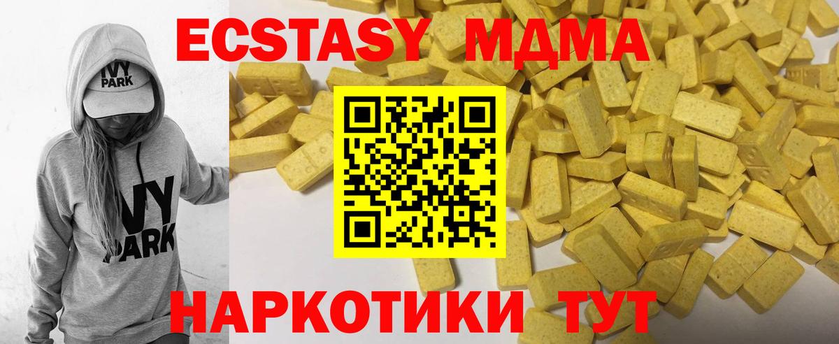 Ecstasy Cube Заволжье