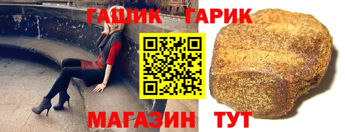 наркота  Гашиш  ГАШИШ Изолятор  Вход с VPN  Гашиш гашик  Заволжье 