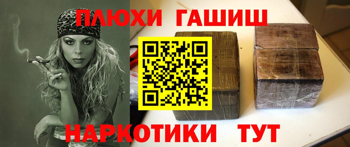 ГАШ ice o lator Заволжье
