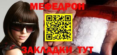 мефедрон мука Краснознаменск