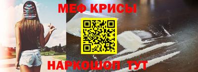 мефедрон мука Краснознаменск