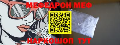 мефедрон мука Краснознаменск
