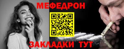 мефедрон мука Краснознаменск
