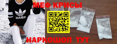 мефедрон мука Краснознаменск