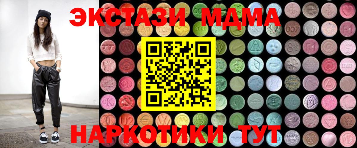 MDMA crystal  MDMA кристаллы  Заволжье  MDMA  Вход с VPN 