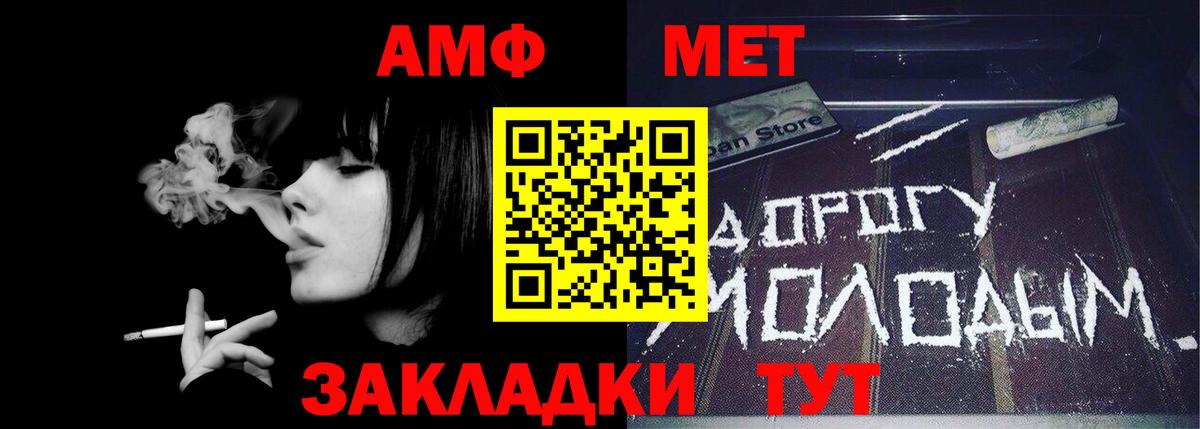 Заволжье  Первитин мет  Вход с VPN 