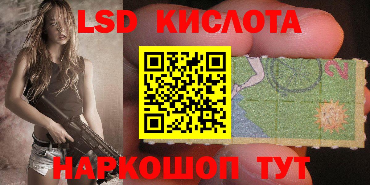 Заволжье  Наркотические марки 1500мкг  Наркотические марки  Вход с VPN 