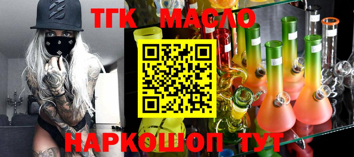 ТГК вейп Заволжье