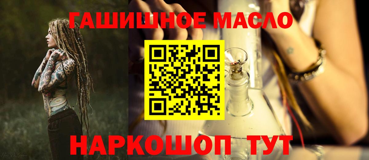 купить наркотик  Дистиллят ТГК вейп  Вход с VPN  Заволжье 